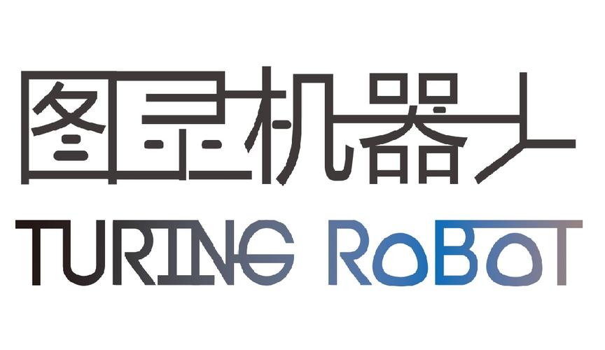 图灵挂机赚