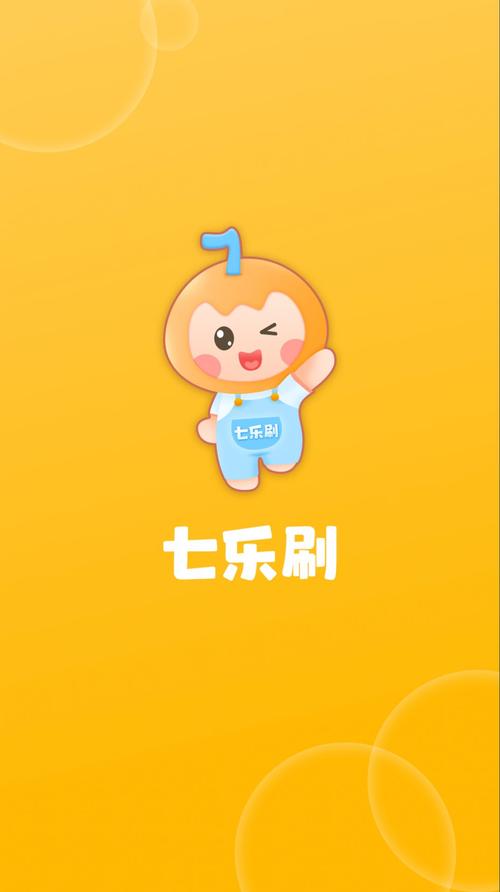 七乐刷短视频答题app官方版