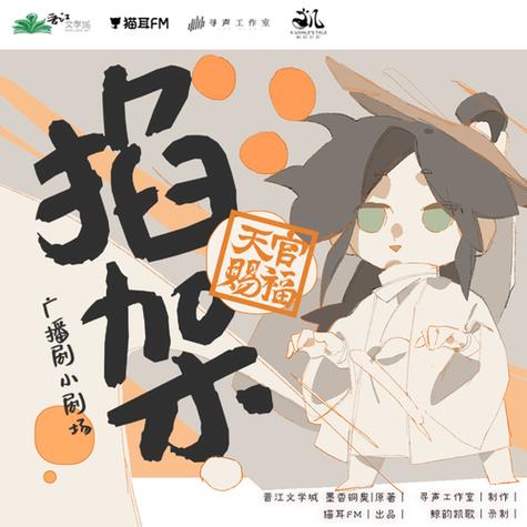 天官请赐谜app