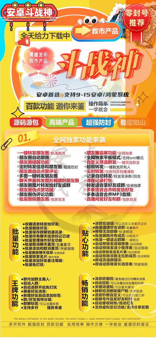 红包战神授权码分