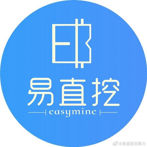 易直挖云算力挖矿