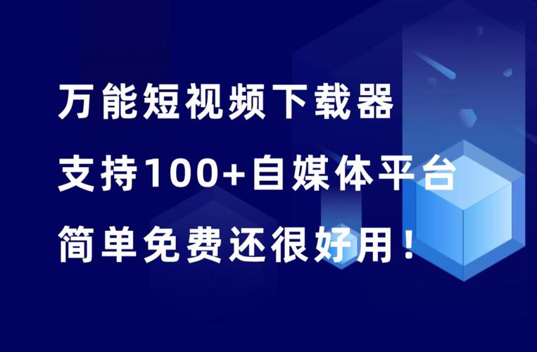全能短视频