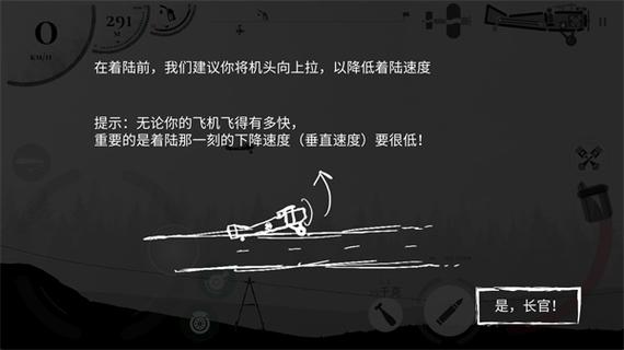 战机公司(汉化破解版)