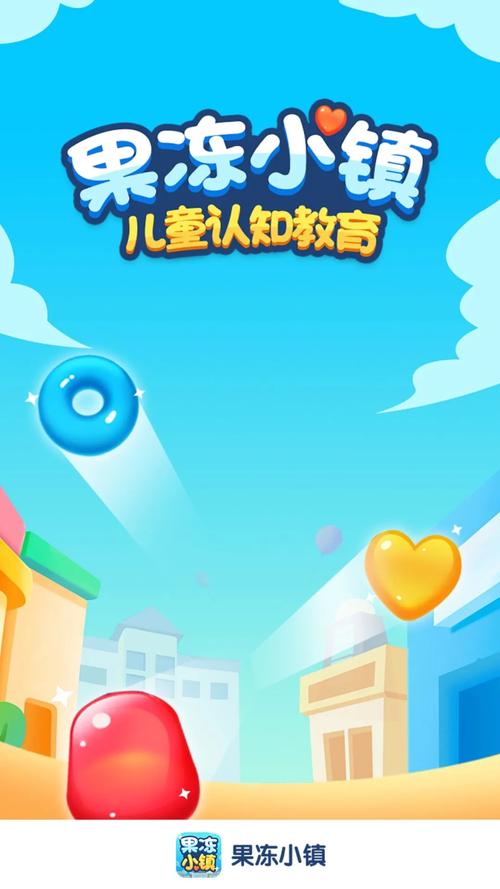 果冻小镇赚钱游戏