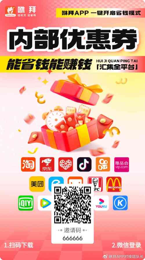 咻咻答赚钱