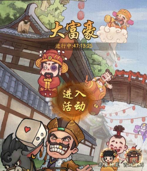 我是大富豪分红赚