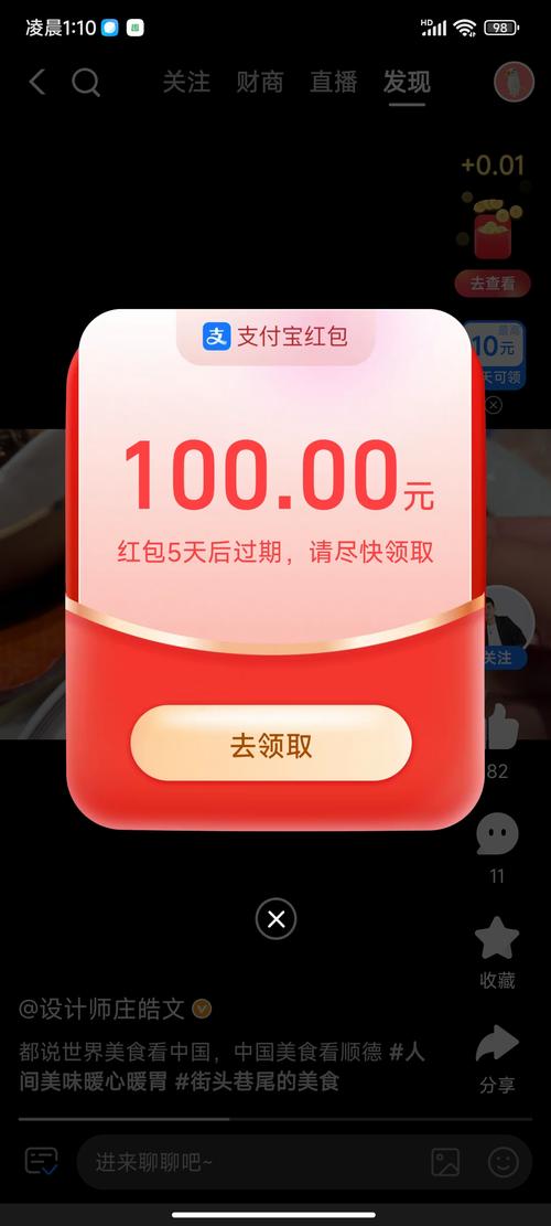 甜枣视频红包版