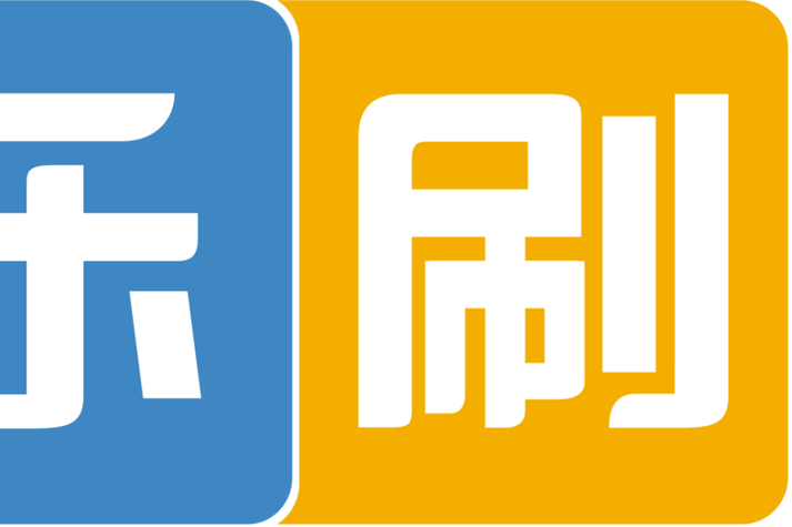 乐刷精灵(挂机赚钱)截图