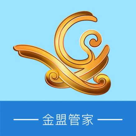 拾金盟