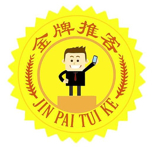 金牌推客app