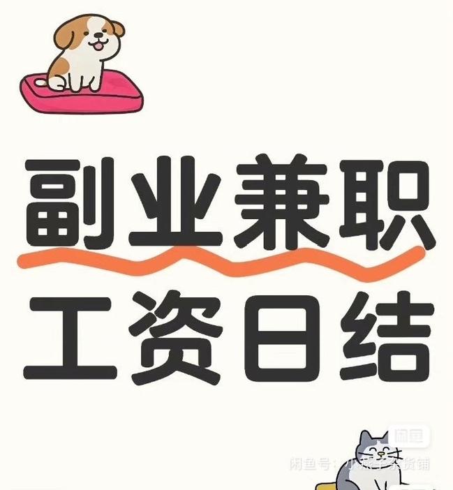 有米兼职赚钱app