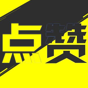 抖加充值会员点赞