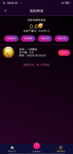 掌上宝短视频app