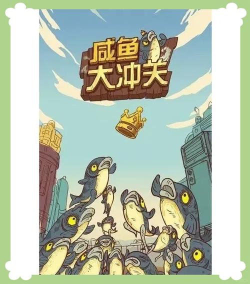 咸鱼之王百人答题游戏官方版