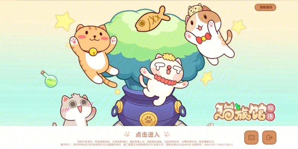 猫旅馆物语红包版