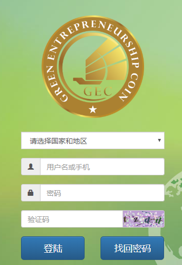 gec中国区登陆