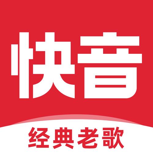 快音听歌2022