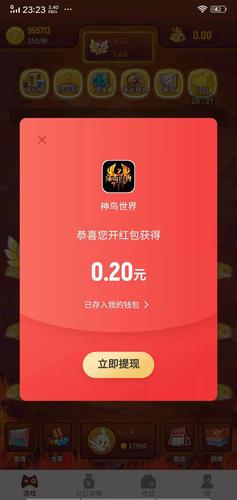 神鸟世界红包版V1.0.0