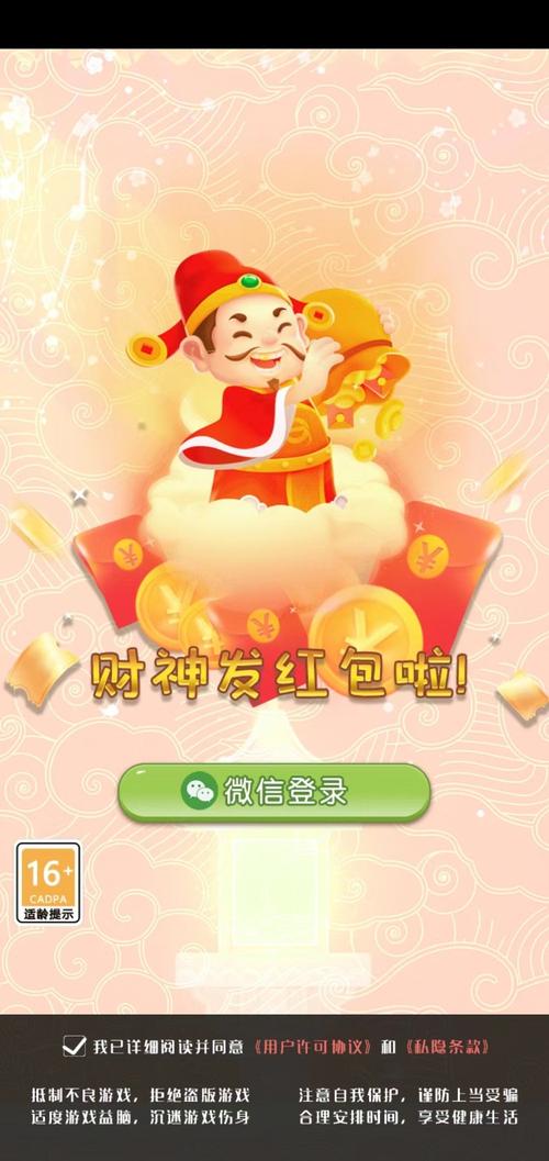 大红包秘密红包版v6.0.01