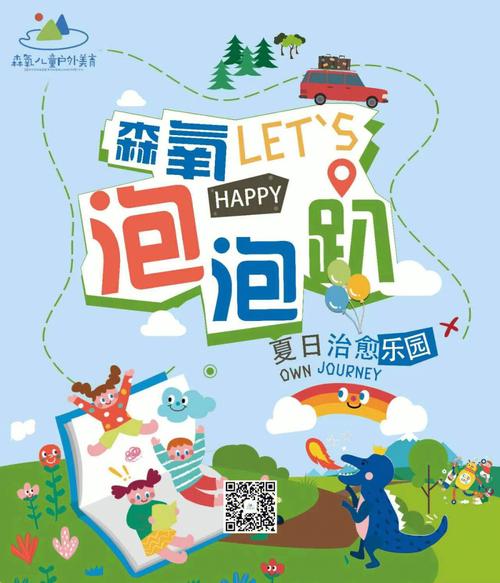泡泡趴