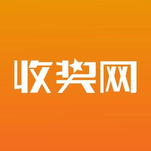 收奖网安装