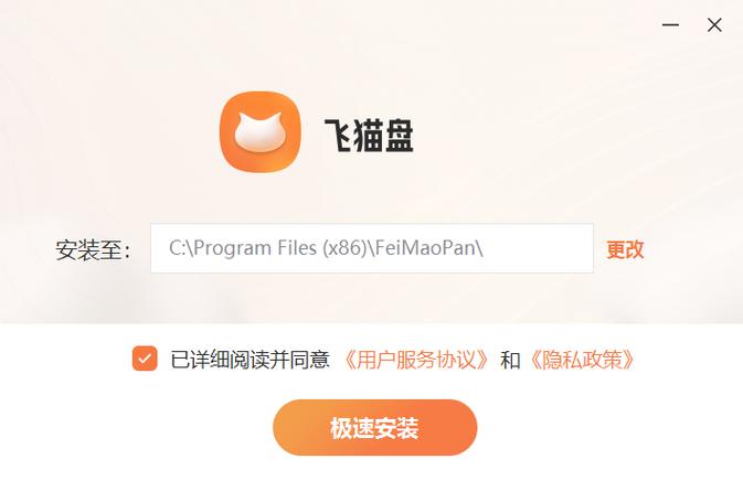 飞猫云会员破解v