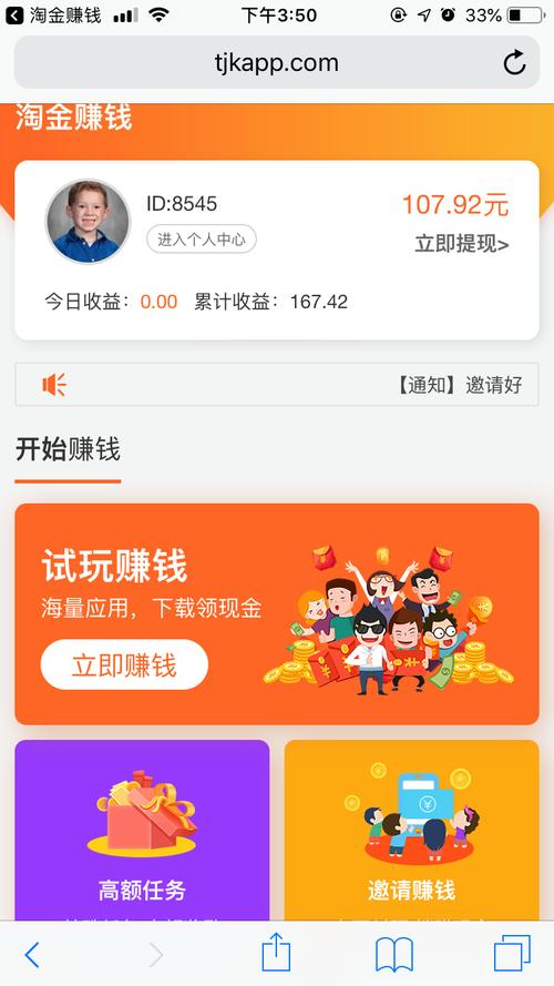 淘金客手机版