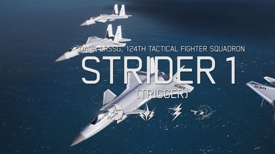 皇牌空战7