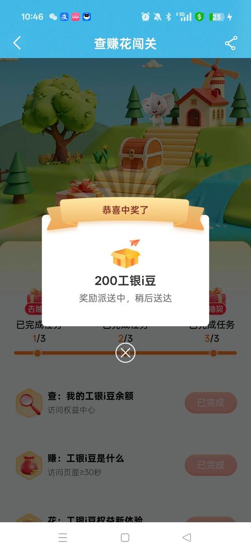 豆赚安装
