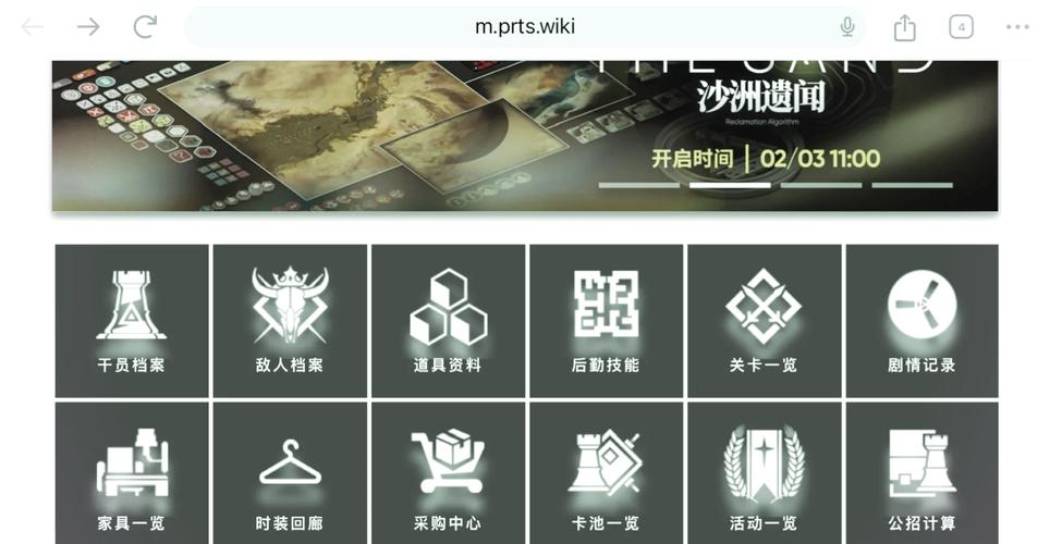 明日方舟wiki抽卡模拟器官方版