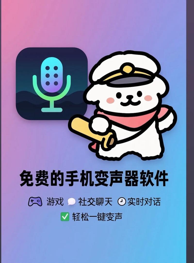 和平精英变声器手