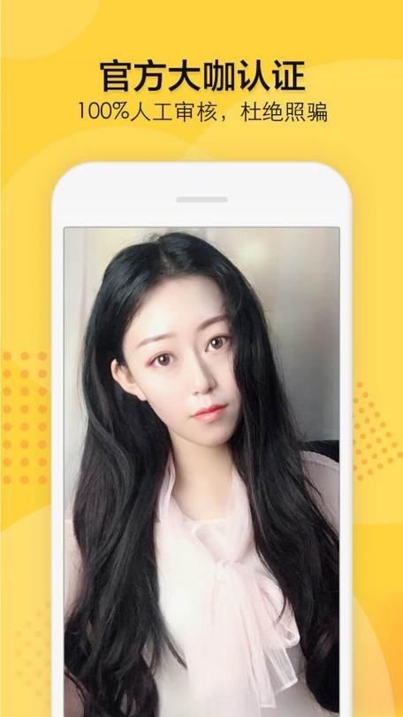 知蜜交友截图