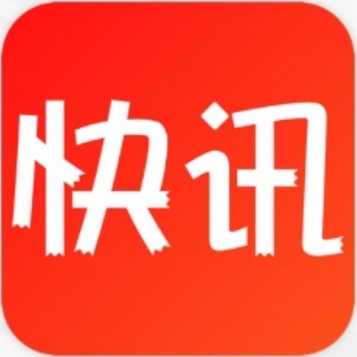 即时快讯app官网版下载