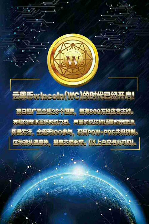 云尊币挖矿机登录