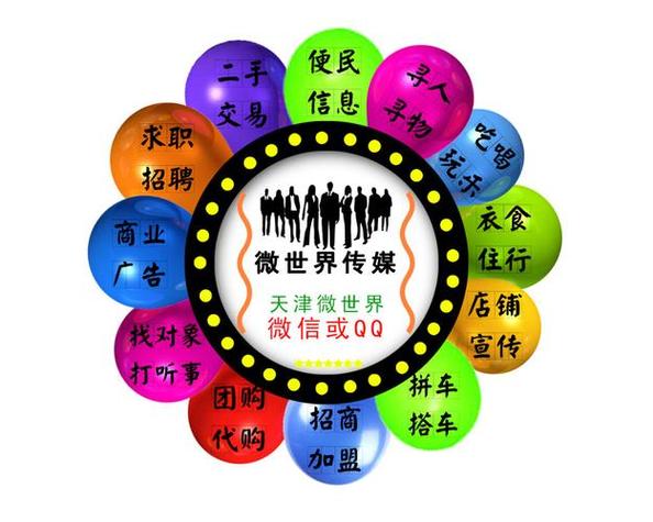 微推传媒