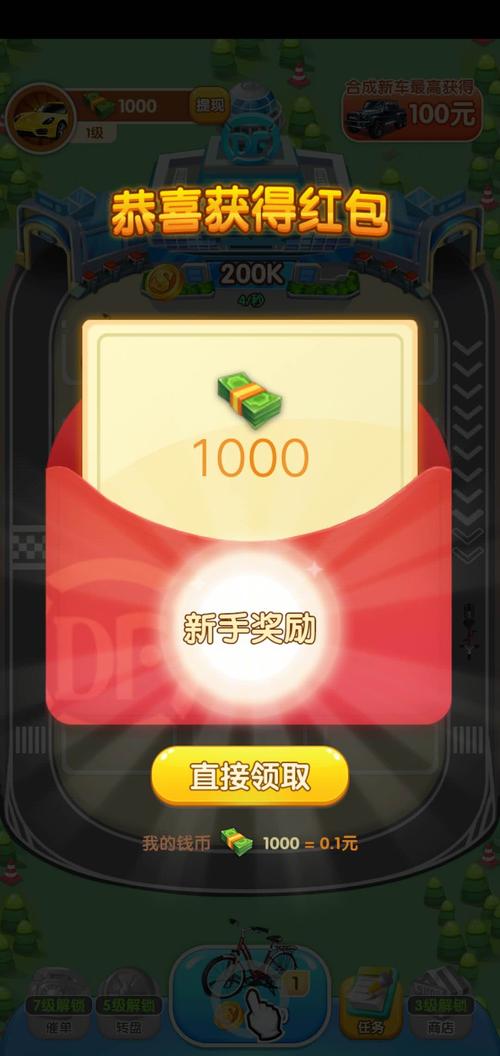 快递大亨赚钱版v2.9