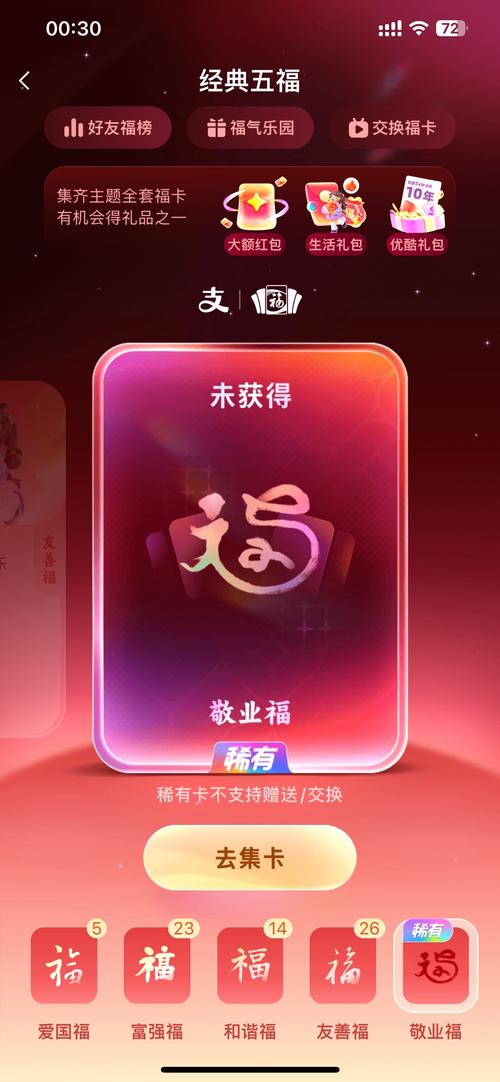 五福刷刷刷视频赚钱app