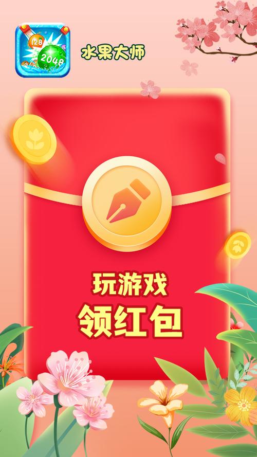 赚钱大师红包版