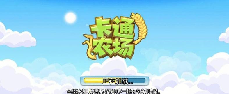 农场梦乐园赚钱版