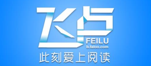 第八区飞卢小说网