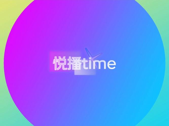 悦刷短视频官网版