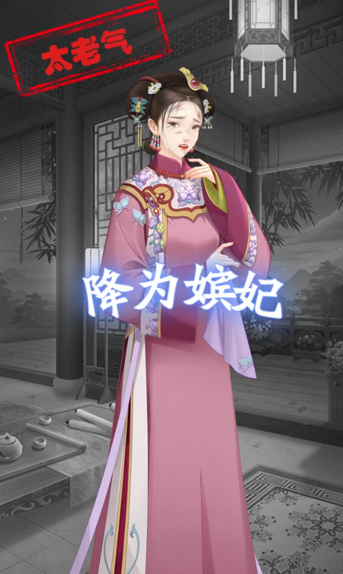 后宫浮生记