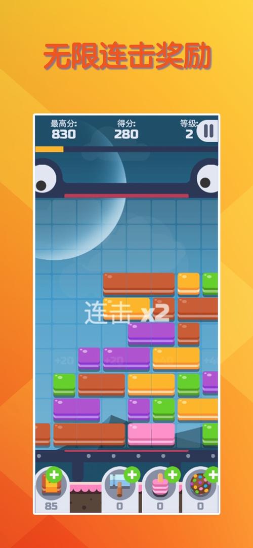 怪兽消方块贼6红