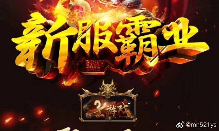 3C传奇官网正式