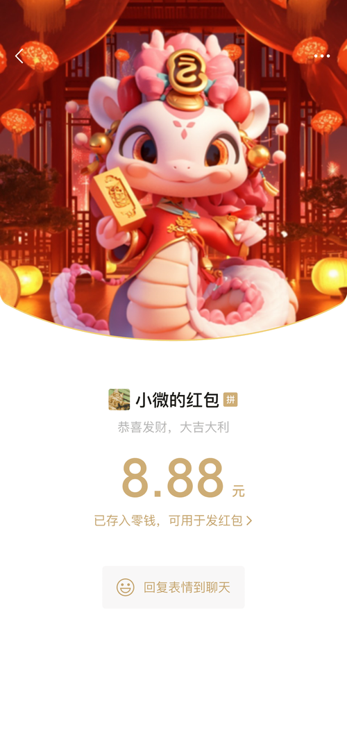微信红包挂龙迪科技最新版