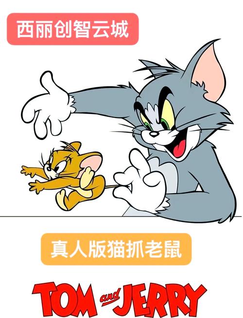 猫抓老鼠红包版