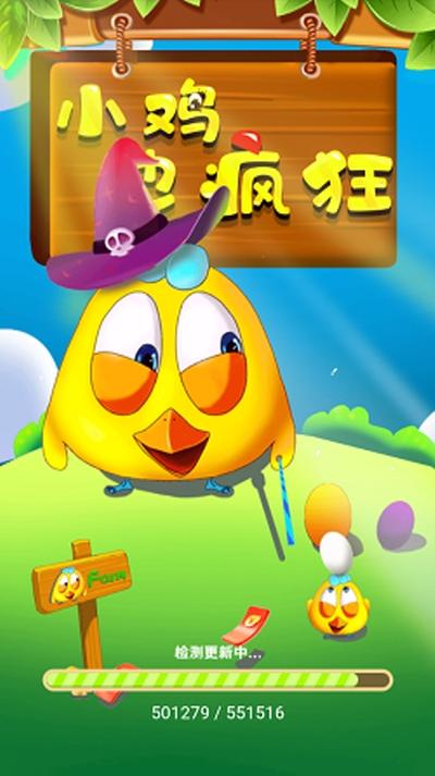 小鸡也疯狂抽手机
