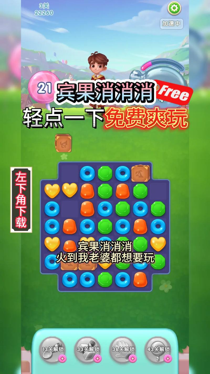 宾果消消消内购破解版可登录