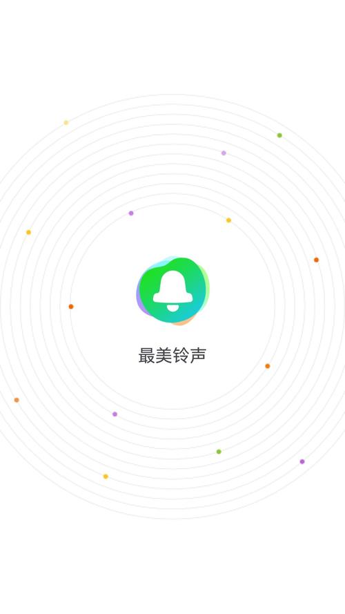 最美铃声红包版