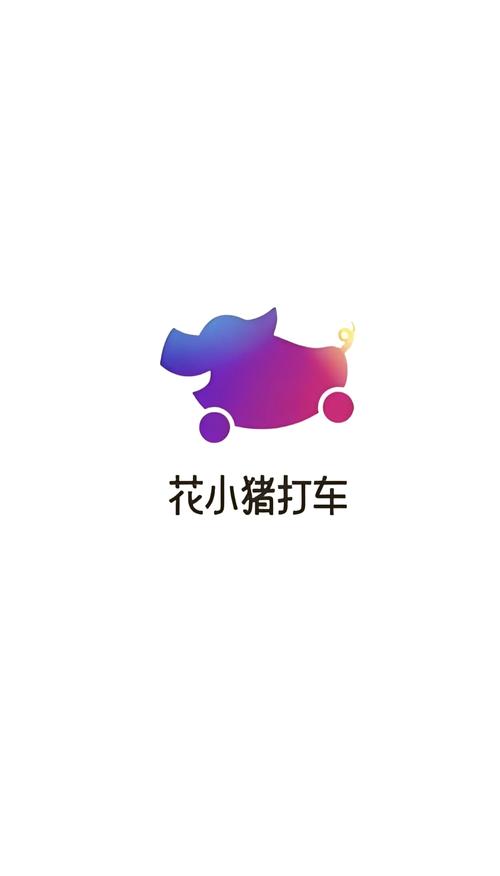 小花猪任务平台手截图